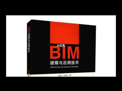bim工程師建模試卷bim建模師考試時間