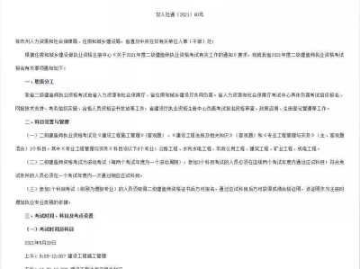二級(jí)建造師注冊(cè)查詢(xún)網(wǎng)全國(guó)二級(jí)建造師注冊(cè)查詢(xún)系統(tǒng)
