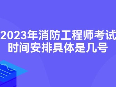 二級消防工程師報名條件是什么注冊二級消防工程師報名條件