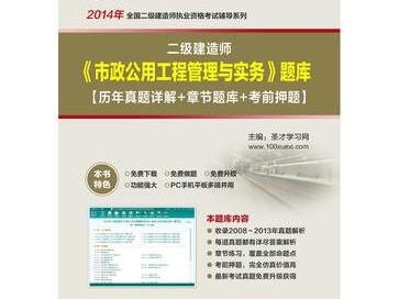 市政二級建造師證書樣本市政二級建造師證書