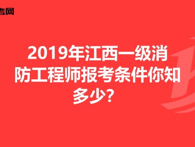 消防工程師二級科目二級消防工程師科目內(nèi)容