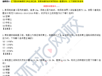 注冊巖土工程師不轉社保,巖土工程師不轉社保多少錢