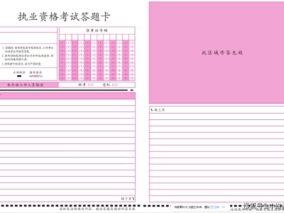 造價(jià)答題卡沒選專業(yè),造價(jià)工程師答題卡