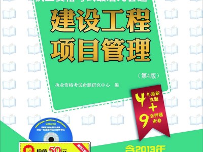 一級(jí)建造師教材出來了嗎一級(jí)建造師教材2014