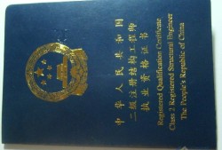 自學結構工程師一年收入多少結構工程師一年多少錢