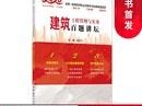 一級建造師2015年真題及解析,一級建造師2019年教材