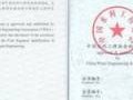 人防注冊監(jiān)理工程師證書到期后,人防注冊監(jiān)理工程師