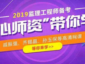2022年監理工程師視頻課件注冊監理工程師網課學多久