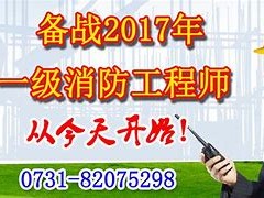 什么單位需要消防工程師有什么用消防工程師用途