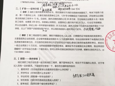 消防工程師證書使用年限,消防工程師證書有效期