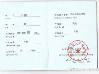 成都bim工程師考試報(bào)名成都bim工程師考試報(bào)名官網(wǎng)