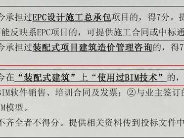 bim工程師企業(yè)有補(bǔ)貼,bim工程師企業(yè)有補(bǔ)貼政策嗎