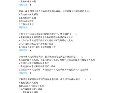 一級消防工程師輔導(dǎo)資料,一級消防工程師證可以掛多少錢