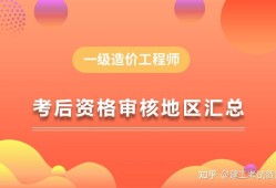 吉林一級結構工程師成績的簡單介紹