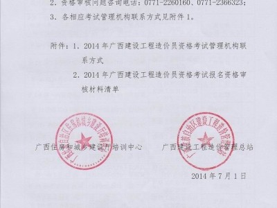 廣東助理造價工程師,廣東省造價協會二級造價師