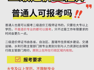 造價工程師兩年滾動造價工程師兩年
