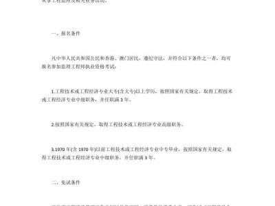 江蘇監(jiān)理工程師報(bào)名條件江蘇監(jiān)理工程師報(bào)名時(shí)間2022年