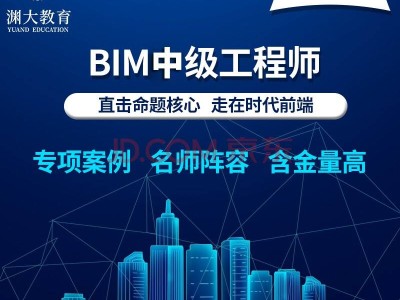 bim工程師分幾個等級,bim工程師分哪幾種