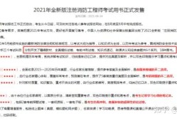 消防工程師電子版下載消防工程師電子書免費(fèi)下載