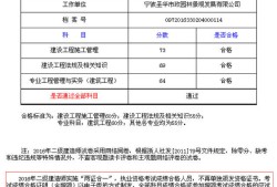 二級(jí)建造師考試是全國(guó)統(tǒng)考嗎,二級(jí)建造師是全國(guó)統(tǒng)一試卷嗎