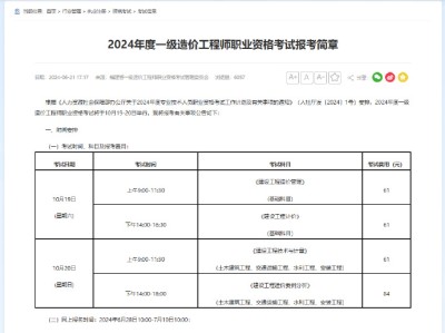 造價(jià)工程師幾年年檢,造價(jià)師證幾年檢驗(yàn)一次