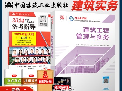 一級(jí)建造師礦業(yè)真題一建礦業(yè)真題2021