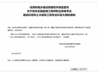 監理工程師變更專業監理工程師變更專業條件
