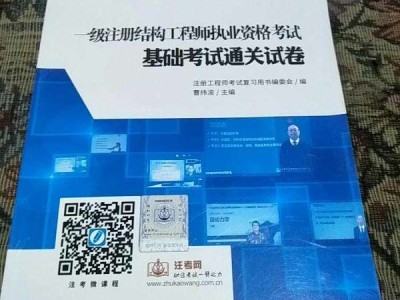 結(jié)構(gòu)工程師考試科目結(jié)構(gòu)工程師考試