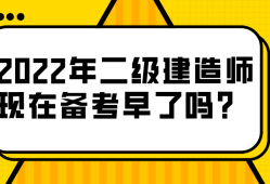二級(jí)建造師實(shí)務(wù)試題及答案詳解二級(jí)建造師實(shí)務(wù)試題及答案