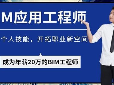 bim工程師怎樣考試,bim工程師怎么報名考試