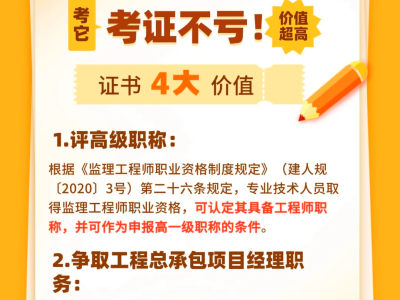 監(jiān)理工程師成績(jī)啥時(shí)候公布監(jiān)理工程師成績(jī)啥時(shí)出來(lái)