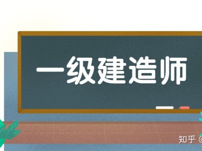 考試吧一級建造師考試吧一級建造師考試