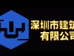 漢能結(jié)構(gòu)工程師深圳,漢能深圳研發(fā)中心