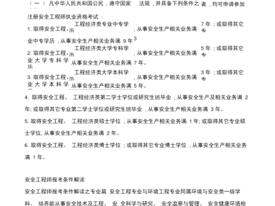 干安全工程師對發展有什么好處嗎,干安全工程師對發展有什么好處
