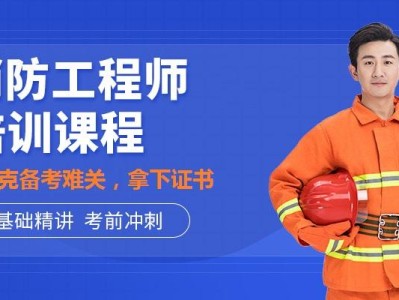 關于北京消防工程師報考條件的信息