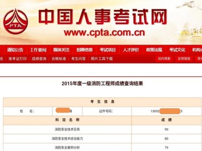 考過注冊消防的大神，都是怎么學習的？有什么好的方法？