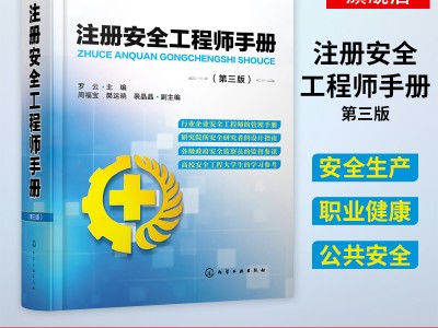 環境健康安全工程師薪資環境健康安全工程師