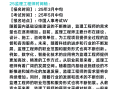 專業監理工程師要求,專業監理工程師要求高嗎