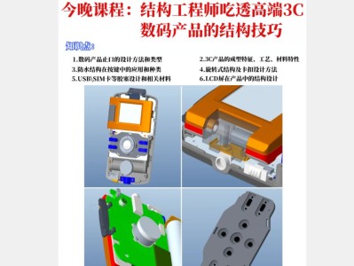 產品結構工程師,產品結構工程師工作內容
