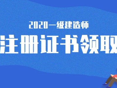 注冊一級建造師材料,注冊一級建造師材料有哪些