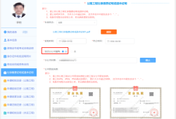 監理工程師注冊,監理工程師注冊證書怎么領取