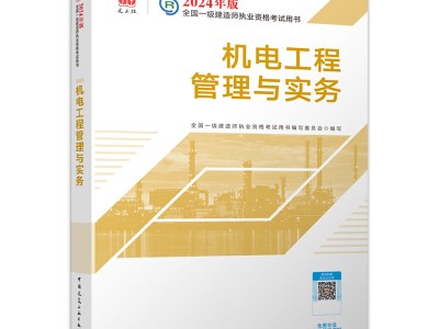 一級建造師機電專業考試真題,一級建造師機電工程考試題