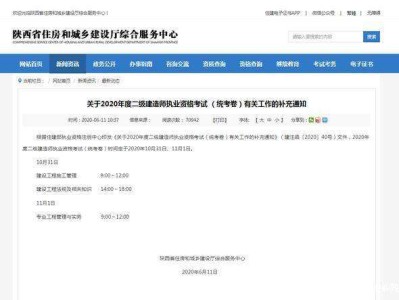 內(nèi)蒙古二級建造師考試信息內(nèi)蒙古二級建造師考試準考證打印