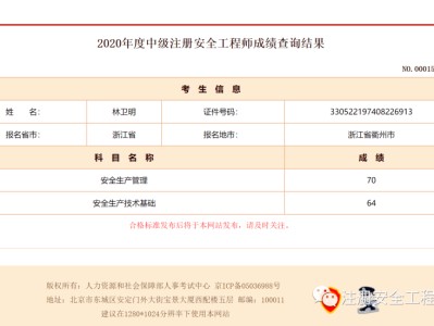 注冊安全工程師答題,注冊安全工程師答題軟件