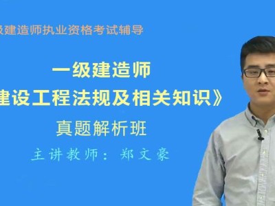 關(guān)于工程一級(jí)建造師有什么用的信息