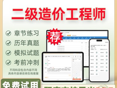 造價工程師考試題目類型造價工程師試題類型