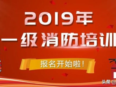 一只船教育被警察抓,一級(jí)消防工程師價(jià)格