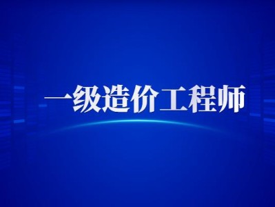 湖北造價工程師招聘,湖北造價工程師