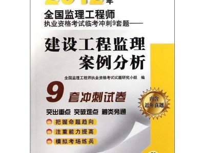 監理工程師執業資格考試試題,監理工程師執業資格考試試題庫