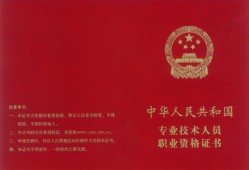 達(dá)州聘注冊巖土工程師,達(dá)州聘注冊巖土工程師工資
